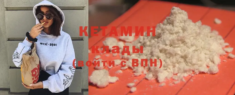 КЕТАМИН ketamine  Бавлы 